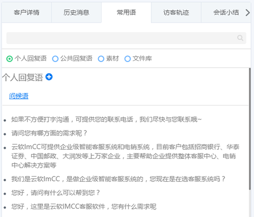 在线客服系统在网络营销时代中的重要作用