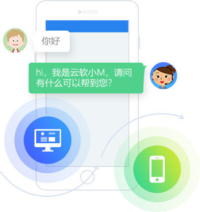 电脑、手机同步支持