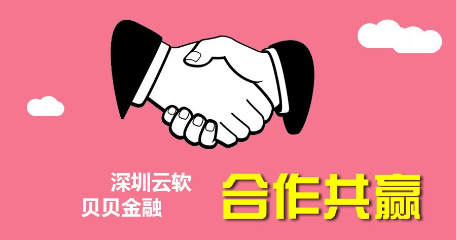 【合作快讯】云软ImCC携手购分期,做好互联网金融行业在线服务 【合作快讯】云软ImCC携手购分期,做好互联网金融行业在线服务