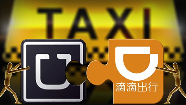 【2016年10月】滴滴合并的是优步,提升的是服务 【2016年10月】滴滴合并的是优步,提升的是服务