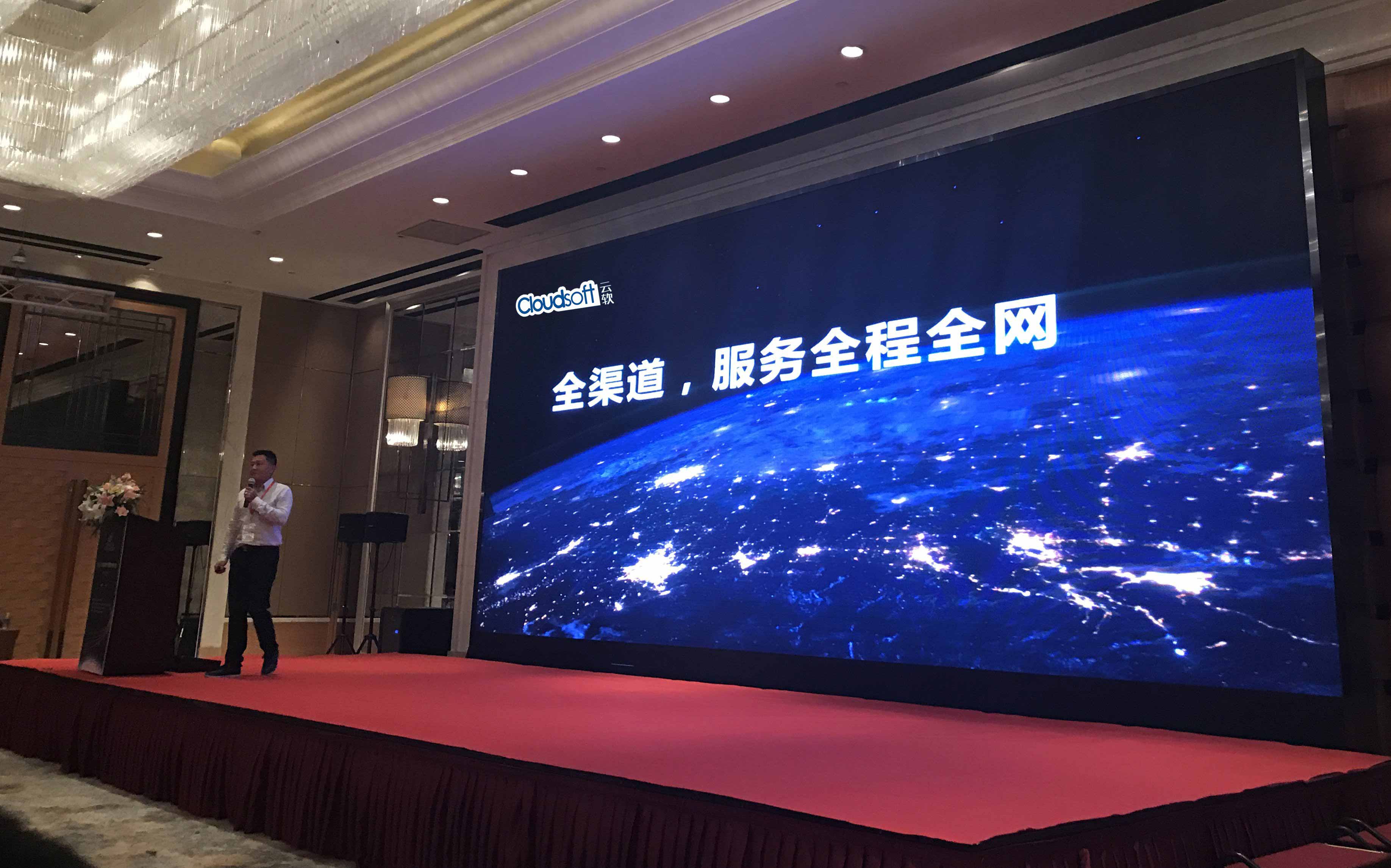 深圳云软亮相中国客户联络中心行业发展华东峰会