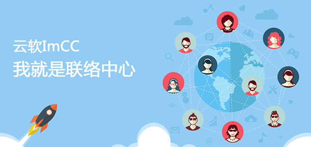 云软携手凡科，助力企业高效营销