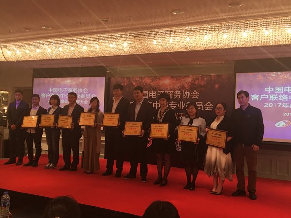 2017客户联络中心第一次代表大会圆满举行,深圳云软荣获授牌 2017客户联络中心第一次代表大会圆满举行,深圳云软荣获授牌