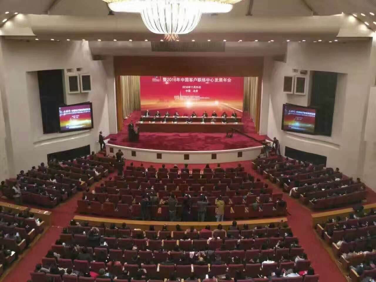 【云软快讯】深圳云软受邀参加2016中国客户联络中心行业发展年会 【云软快讯】深圳云软受邀参加2016中国客户联络中心行业发展年会