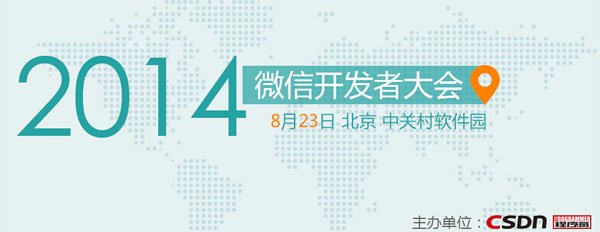2014年9月CSDN评出2014年10大优秀微信开发商,深圳云软上榜 2014年9月CSDN评出2014年10大优秀微信开发商,深圳云软上榜