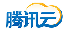 腾讯云