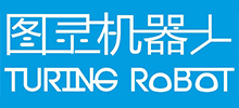 图灵机器人