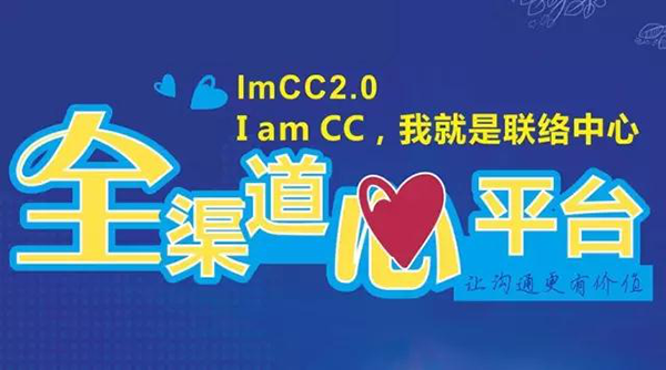 微信公众号下架留言功能？IMCC客服系统为你与客户的沟通保驾护航！