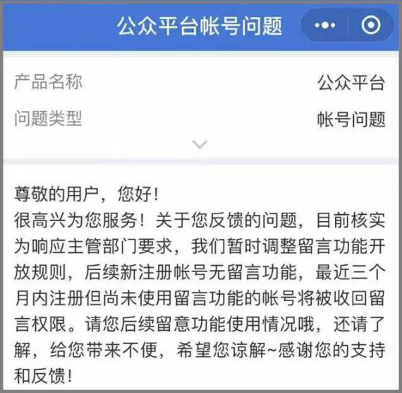 微信公众号下架留言功能?IMCC客服系统为你与客户的沟通保驾护航! 微信公众号下架留言功能?IMCC客服系统为你与客户的沟通保驾护航!