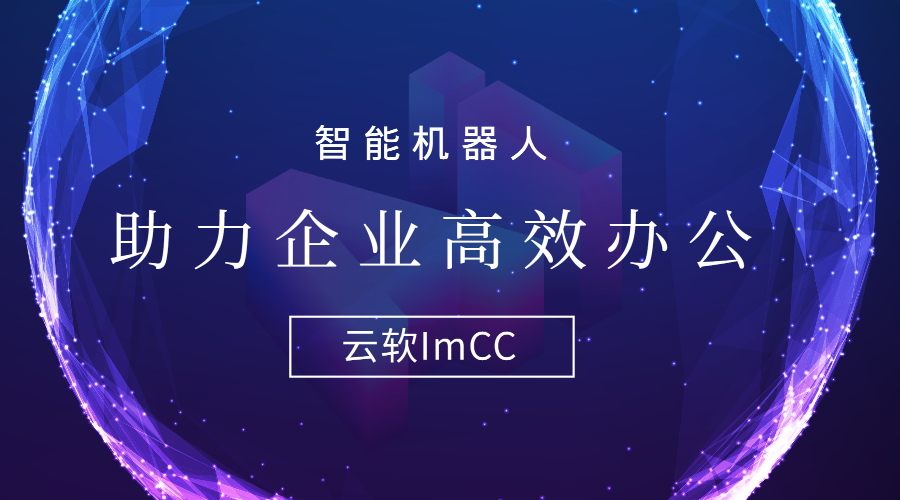 如何运用好在线系统为企业提升效率？