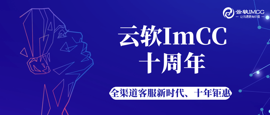乘风破浪的十年,云软十周年大回馈啦 乘风破浪的十年,云软十周年大回馈啦