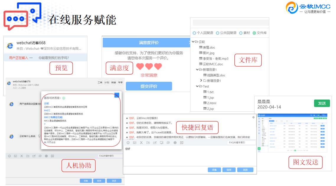 客服平台助力游戏行业开启网游客服新时代
