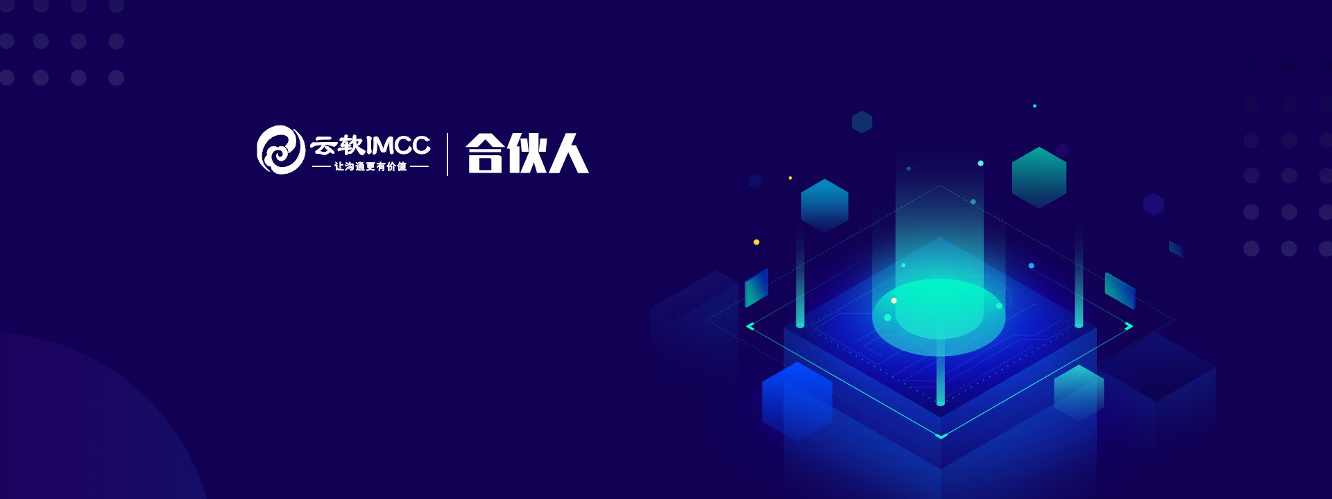 混合云呼叫系统